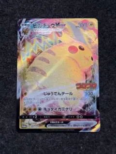 2025年最新】ピカチュウvmax コロコロの人気アイテム - メルカリ