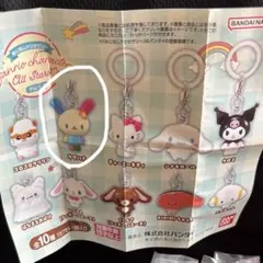 サンリオ　ウサハナ　めじるしアクセサリー Part.2 ガチャガチャ