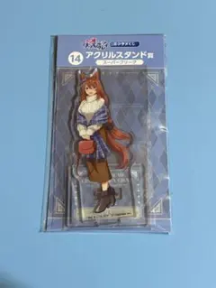 ウマ娘 シンデレラグレイ エンタメくじ アクリルスタンド賞 スーパークリーク
