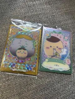 ちいかわ ウエハース ラッキーカードコレクション2 シークレット