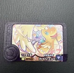 ポケモンフレンダ スーパートレジャー カイリュー