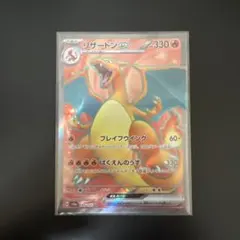 2026年最新】リザードンeX sr sv2a ポケモンカード151 185/165の人気