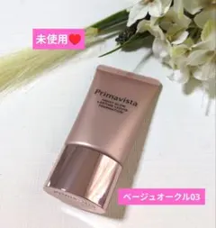 【未使用】プリマヴィスタ モイストグロウ ラスティングリキッド　BO03♥のサムネイル