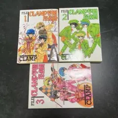 【裁断済】CLAMP学園探偵団／CLAMP　全巻セット