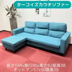 2026年最新】激安 カウチ ソファー 送料 無料の人気アイテム - メルカリ