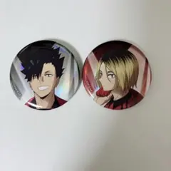 ハイキュープラザ 弧爪研磨 黒尾鉄朗 缶バッジセット