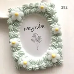 292　ホイップデコ 硬質ケース トレカケース B8 グリーン お花 編み物