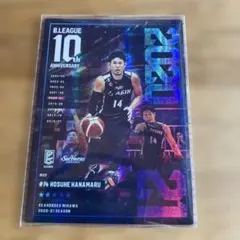 Bリーグカード 10周年記念 金丸晃輔