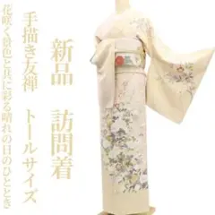 2025年最新】裄70 トールサイズ 着物の人気アイテム - メルカリ