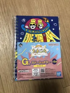 たまごっち一番くじ Ｇ賞、Ｅ賞、Ｆ賞