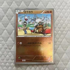 カラカラ 068/131 ミラー　ポケモンカード