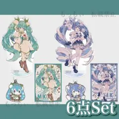 【新品】初音ミク✧一番くじ 雪ミク ALL STARS 6点セット