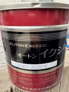 オートイクシード Nヒマラヤホワイト 約5300g - メルカリ