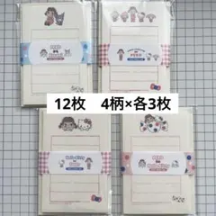 12 サンリオ×古川紙工 そえぶみ箋 12枚 フルーツマーケット おすそ分け