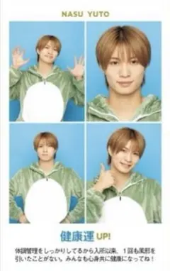 週刊テレビガイド　開運証明写真カード 各1枚