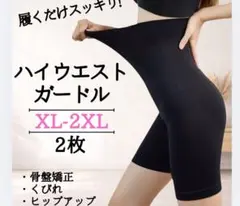 ガードル 着圧 レギンス スパッツ ハイウエスト 補正下着 ヒップアップ 産後