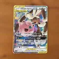 メガミミロップ&プリンGX RR