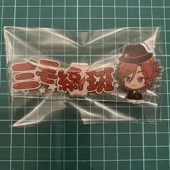 2026年最新】三毛縞斑 缶バッジの人気アイテム - メルカリ