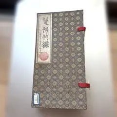 中国文房四宝 書道セット 筆 硯 墨 筆置き - メルカリ