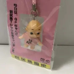 キューピーストラップ　利尻島限定 QPちゃん ストラップ　ご当地