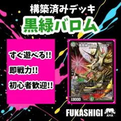 黒緑バロム 2025年最新】黒緑バロムの人気アイテム - メルカリ