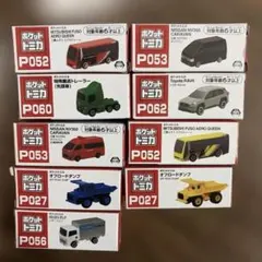 ポケットトミカ　8台まとめ売り②
