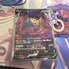 ポケモンカード ザマゼンタV SARのサムネイル