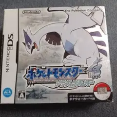 2026年最新】ポケモン ソウルシルバー 未開封の人気アイテム - メルカリ