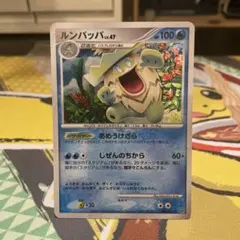 2026年最新】ポケモン カード ルンパッパの人気アイテム - メルカリ