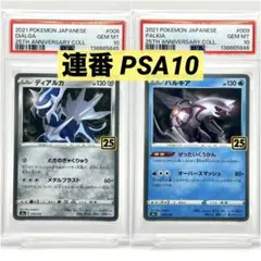 2026年最新】ディアルガ cp2 psa10の人気アイテム - メルカリ