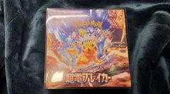 2026年最新】ポケモンカード 超電ブレイカー シュリンク付きの人気