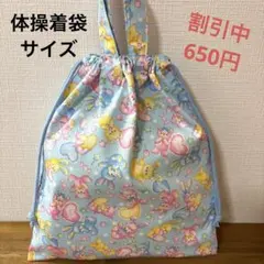 1074【おまとめ割不可】いちご柄体操着袋 - メルカリ