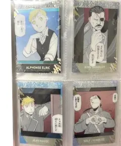鋼の錬金術師 ウエハース2 アルフォンス・エルリック レア まとめ売り