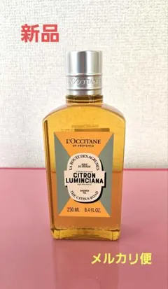 ロクシタン　ルミンシアナアーモンド　シャワーオイル　250ml　新品