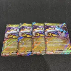 タケルライコex rr 4枚セット