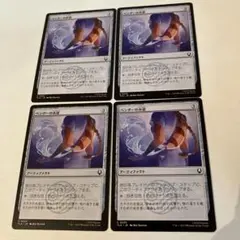 ベンダーの水袋 4枚セット マジック：ザ・ギャザリング 日本語 mtg