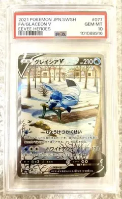 【スニーカー最高】グレイシアV PSA10 2025年最新】グレイシアV psa10の人気アイテム - メルカリ