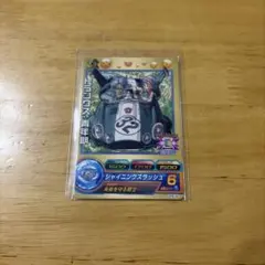 ドラゴンボールヒーローズ GPB-34 トランクス：青年期
