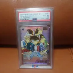PSA10 江戸川コナン コロコロコミック プロモ p001 - メルカリ