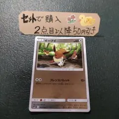 2026年最新】イーブイフレンズ カードの人気アイテム - メルカリ