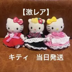 【激レア希少】サンリオ　キティ　リトルベリーコレクション　人形