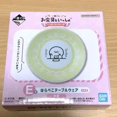 お文具といっしょ★1番くじ　E賞