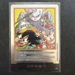 エナジーマーカー　37巻　銀　E-85 マンガブースター