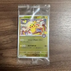2026年最新】トウホクのピカチュウの人気アイテム - メルカリ