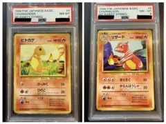 PSA10 連番 ヒトカゲ リザード クラシック 001 002 2023年 - メルカリ
