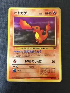 ヒトカゲ ○ 第4弾拡張パック ロケット団 - メルカリ