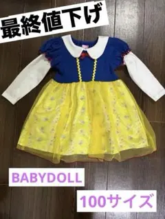 最終値下げ！【ベビードール】白雪姫風 ワンピース　100サイズ