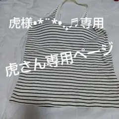 UNIQLO 虎様専用ページのサムネイル