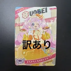 魚べい　ひみつのアイプリ　ひまり　きらきらくらげオレンジ　アイプリカード