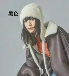LAKOLE フライトニット　キャップ 帽子 ブラック